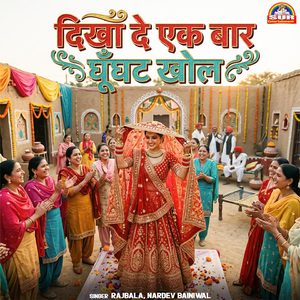 Dikha De Ek Baar Ghoonghat Khol