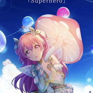 スーパーヒーロー
