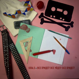 Не умирая мечтать