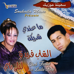 Ma3andi Charika