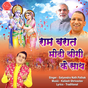 Ram Barat Modi Yogi Ke Sath
