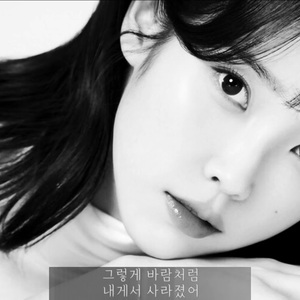 AI커버 - 바람이 불지 않은 것처럼 리부트!!