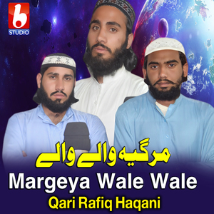 Margeya Wale Wale