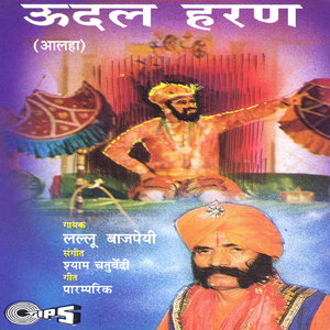 Udal Haran - Part 2