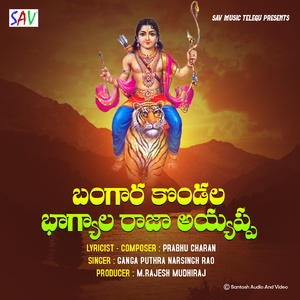 Bagara Kondala Bhagyala Raja Ayyappa