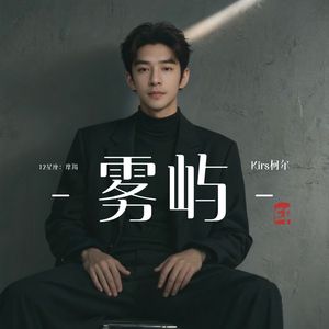 失恋星期五（Feat.小暖）