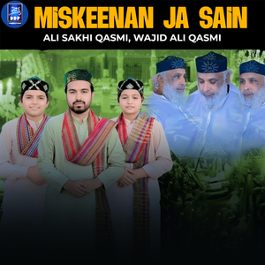 Miskeenan Ja Sain