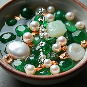 珍珠翡翠白玉汤（粤语）