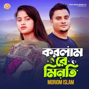 Korlam Re Minoti