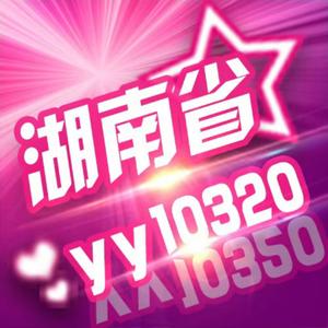 湖南省战队战歌