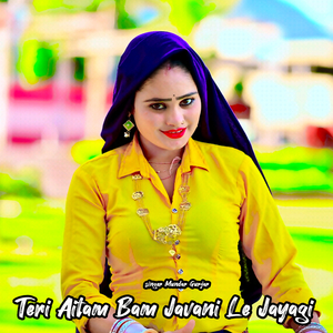 Teri Aitam Bam Javani Le Jayagi