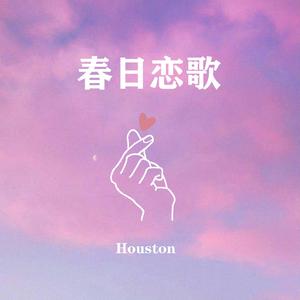 浪子膏-下雨天（情景版）（黄山Houston remix）