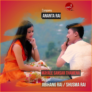 Mayale Sansar Thamena