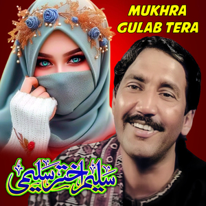 Russ Giya Dhola Ne Mana Manaiya