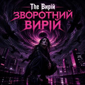 Колишній герой