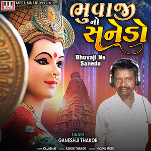 Bhuvaji No Sanedo Part 1