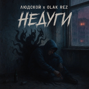 Недуги