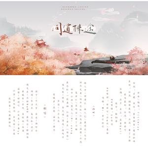 同道殊途【剧情版】