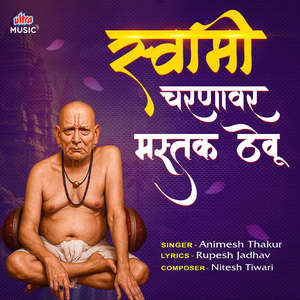 Swami Charnavar Mastak Thevu