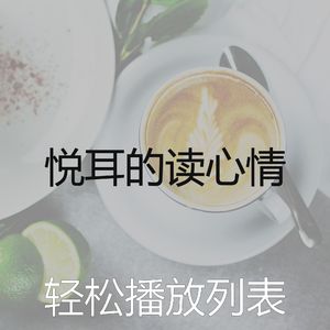 微妙的咖啡厅心情