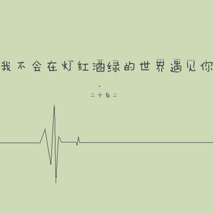 The Final Chapter/ 终章