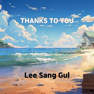 SHE LOVED A LOT IN HER TIME