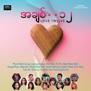 Kabar Tha Ku Sout Thi Mae