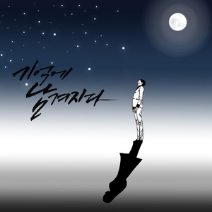 기억에 남겨지다