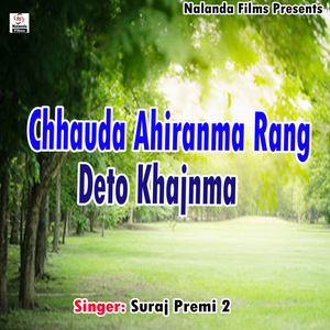 Chhauda Ahiranma Rang Deto Khajnma
