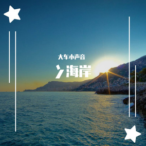 ン海岸 (2)