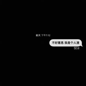 离我远一点