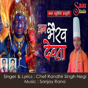 Jai Bharav Devta