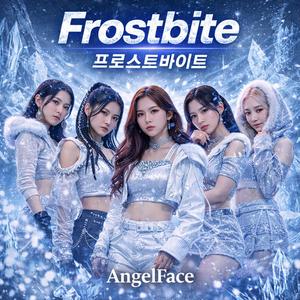 Frostbite (프로스트바이트)