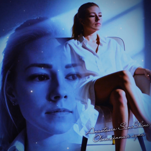 Обнажённая луна