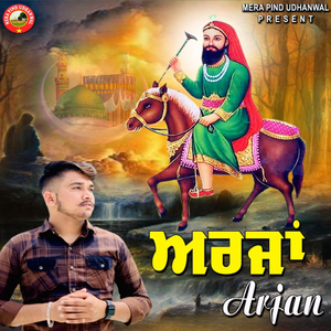Arjaan