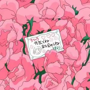 【FREE】草莓果奶