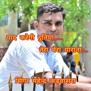 याद करेगी दुनिया तेरा मेरा याराना। ❤️❤️❤️