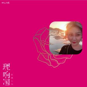 理响国的情人节