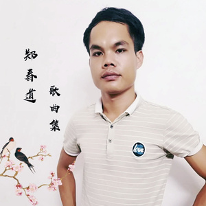 莫讲你是谁的谁