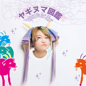 雨夜の星に願いを