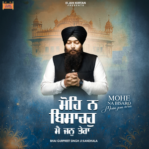 Mohe Na Bisaro Main Jan Tera