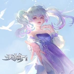 天谕手游之海音组曲(Instrumental)