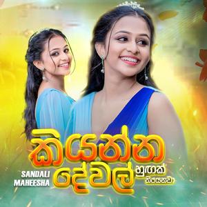 Kiyanna Dewal (feat. Denuwan Kaushaka)