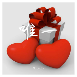 KnowKnow-唯一（7Trouble remix）