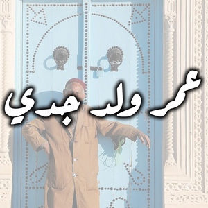 Hobek Fi Kalbi Methakem