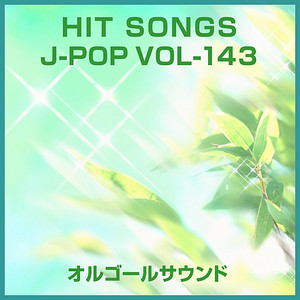 ガラスの花 (オルゴール)