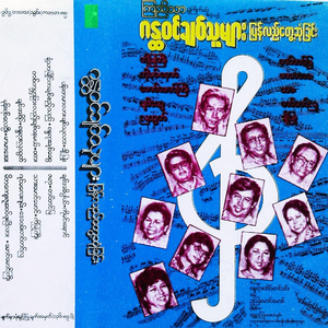 မာမာအေး