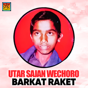 Aanba Re Anble Re Mora Bai