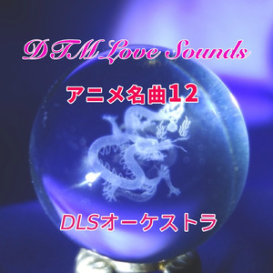 僕達は天使だった (Cover)