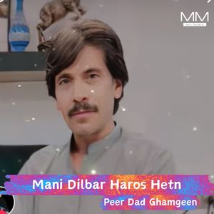 Mani Zinda Khatam Kurtay